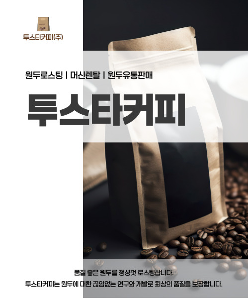 투스타커피 모바일 비주얼 0